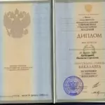 Скан диплом экономист - Исаева Наталья Сергеевна
