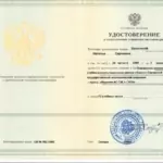 Повышение квалификации 2005, 2 - Исаева Наталья Сергеевна