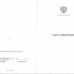 Повышение квалификации 2005 - Исаева Наталья Сергеевна