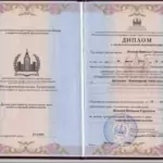 Диплом - Исаева Наталья Сергеевна