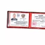 удостоверение адвоката джепег - Удалов Юрий Александрович