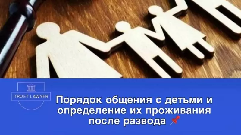 Юрист Дунаев Александр Владимирович объясняет: Порядок общения с детьми и определение места их проживания после развода