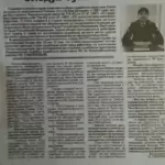 Газета - Тлюняев Рустам Валериевич