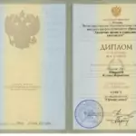 Диплом - Акперова Ксения Фаридовна
