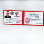 Удостоверение адвоката - Кевва Станислав Николаевич