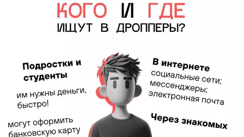 Юрист Козловский Александр Николаевич объясняет: Дропперам* теперь грозит уголовная ответственность.