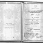 Диплом - Якубова Ольга Алексеевна