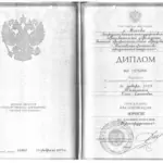 Диплом - Якубова Ольга Алексеевна