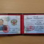 удостоверение адвоката - Соков Андрей Владимирович