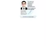 Удостоверение 3 - Татаренок Михаил Михайлович