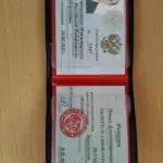 удостоверение - Федораев Павел Александрович