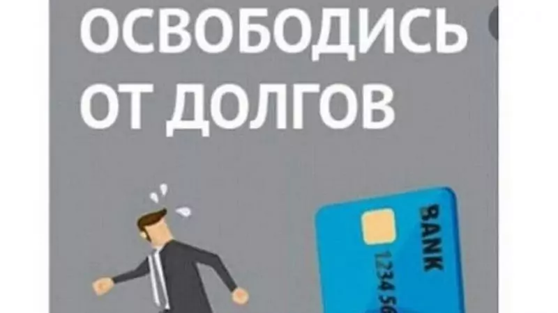 Юрист Тлюняев Рустам Валериевич объясняет: Как подать на банкротство через МФЦ?