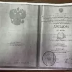 Диплом - Кевва Станислав Николаевич