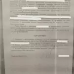 Постановление 2 - Колонтай Дмитрий Владимирович