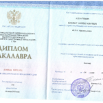 Диплом: Башкирский государственный университет, 2020 — Аллагужин И.К.