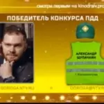 Конкурс - Щупачкин Александр Сергеевич