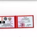Удостоверение адвоката от 07.05.2025-1 - Коваленко Антон Владимирович
