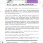 Формат - Исаева Наталья Сергеевна