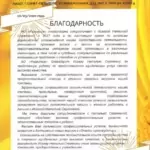 Развитие - Исаева Наталья Сергеевна