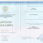 Диплом бакалавр АГУ - Олексюк Иван Олегович