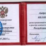 Скан_20250709 - Петров Андрей Владимирович