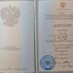 Диплом - Усилов Дмитрий Геннадьевич