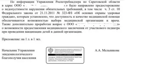 Осмотр по ОМС перед платной вакцинацией