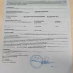 Страховой полис - Волошина Елизавета Борисовна