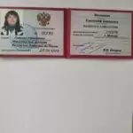 IMG20250302151653 - Волошина Елизавета Борисовна