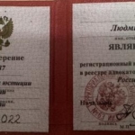 Удостоверение - Казберова Людмила Викторовна