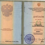 Диплом - Корчуганова Наталья Вячеславовна