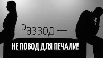 Как подать заявление о разводе?