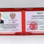 Удостоверение адвоката № 11359, Дорохов Сергей Александрович 