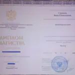 диплом - Сергеева Инна Геннадьевна