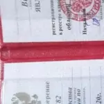 Моё удостоверение - Ляповка Виктор Павлович