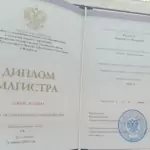 Диплом магистра - Зеленова Анастасия Игоревна