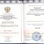 Диплом - Огневский Никита Владимирович