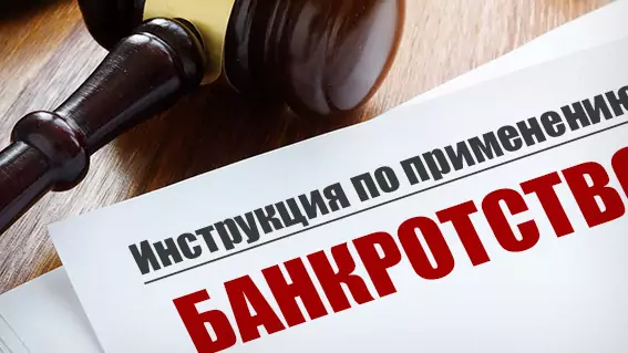 Юрист Поляков Денис Владимирович объясняет: Как подать гражданину на банкротство?