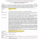 Договор страхования - Люкшонков Игорь Валерьевич