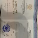 магистр - Чернев Александр Иванович