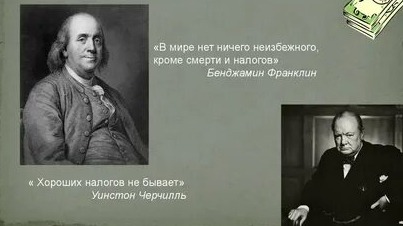 Внесудебное взыскание налогов с физических лиц начинается уже в 2025