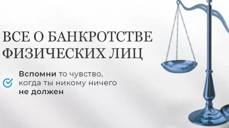 Юрист Нестерова Жанна Валерьевна объясняет: Как происходит процесс банкротства?