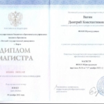 Диплом ВятГУ магистратура - Вагин Дмитрий Константинович