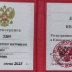 Удостоверение адвоката № 3209, Сабанин Евгений Николаевич 