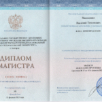 Диплом юриста - Василенко Василий Тихонович