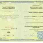 Диплом: МГИМО - Актуальные вопросы правового регулирования экспорта продукции АПК, 2022 — Филин А.С.