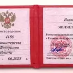 Удостоверение адвоката № 1166, Токмаков Вадим Альфредович , Адвокатская палата Воронежской области