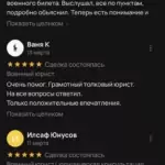 Отзывы - Карама Фенис Элфитович