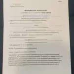 Медицинское заключение - Карама Фенис Элфитович