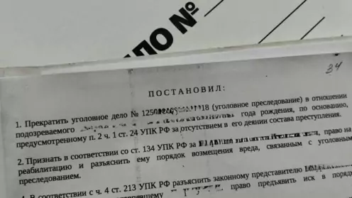 Прекращение уголовного дела о неуплате алиментов